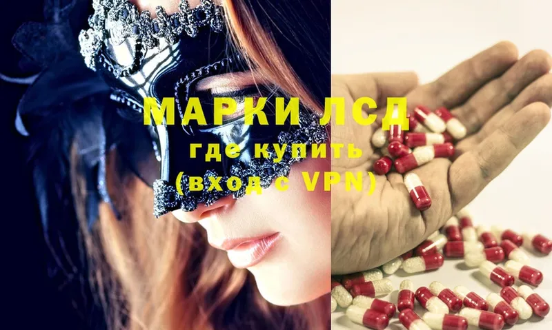 Лсд 25 экстази ecstasy  Зеленодольск 